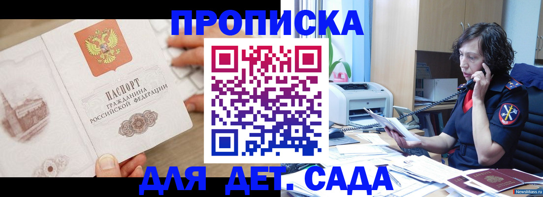 временная регистрация собственник в Чите