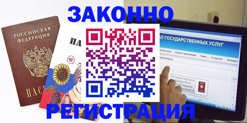 найти адрес прописки в Чите