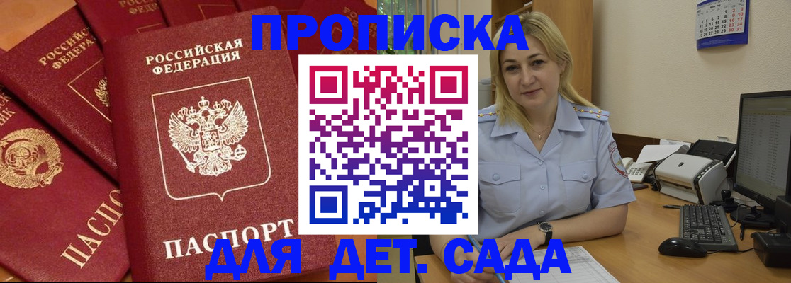 временная регистрация гарантия в Чите