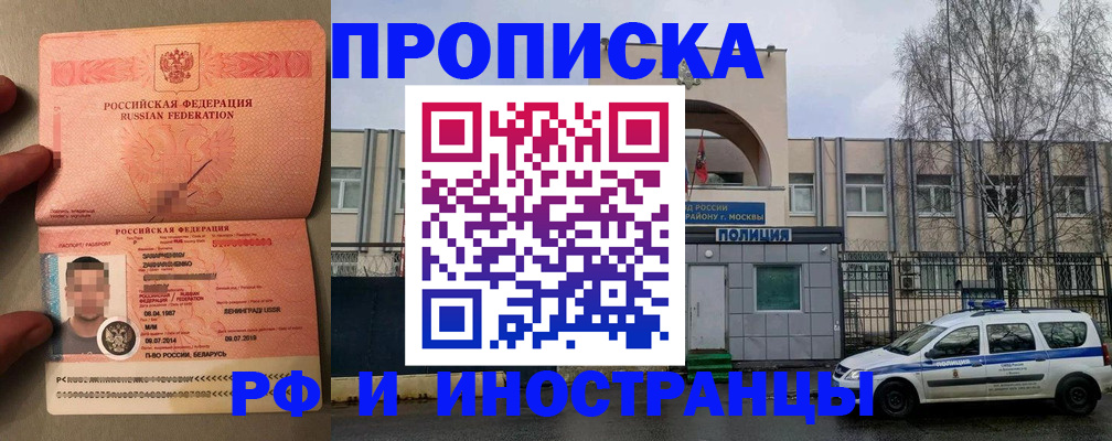 временная регистрация собственник в Чите